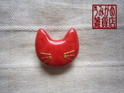 画像1: 金ひげの猫顔帯留め（赤）