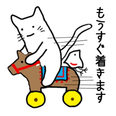 画像3: LINEスタンプ「和ネコと千鳥」