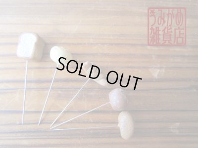 画像4: 楽しい待ち針＊パン