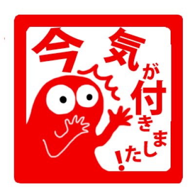 画像16: LINEスタンプ「心のはんこ」