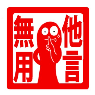 画像15: LINEスタンプ「心のはんこ」
