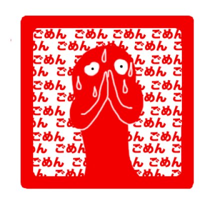 画像8: LINEスタンプ「心のはんこ」