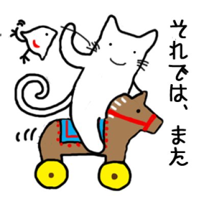 画像9: LINEスタンプ「和ネコと千鳥」