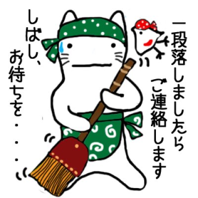 画像7: LINEスタンプ「和ネコと千鳥」