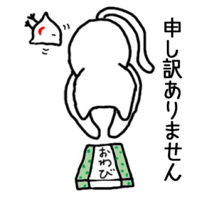 画像16: LINEスタンプ「和ネコと千鳥」