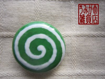 画像2: 緑に白の渦巻帯留め