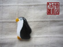 他の写真1: とことこペンギンの帯留め