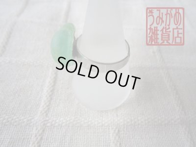 画像7: 曇りガラスのソラマメリング