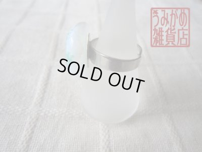 画像7: 乳白色に青緑やもりのリング