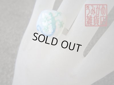 画像5: 乳白色に青緑やもりのリング