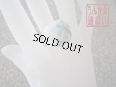 画像4: 乳白色に青緑やもりのリング