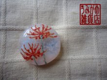 他の写真1: 曼珠沙華の帯留め（乳白色）