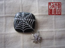 他の写真1: 蜘蛛の巣と銀色蜘蛛の帯留め（スクエア）