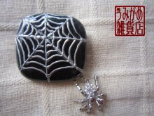 他の写真2: 蜘蛛の巣と銀色蜘蛛の帯留め（スクエア）