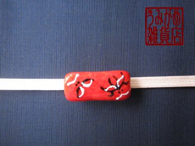 帯地・帯締め上の参考画像（帯地・帯締めは商品に含まれません）