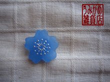他の写真1: 桜の帯留め（ブルー）
