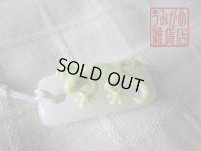 ヤモリの帯飾り