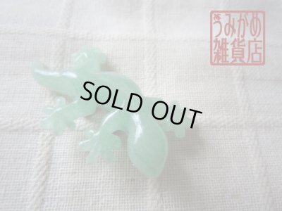 やもりの帯留め＊パート・ド・ヴェール