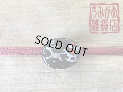 帯地・帯締め上の参考画像（帯地・帯締めは商品に含まれません）