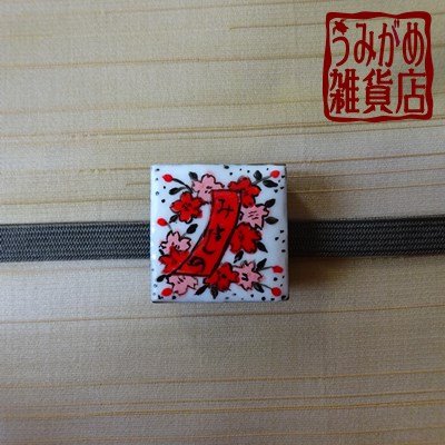 帯・帯締め上参考画像（帯、帯締めは商品に含まれません。）