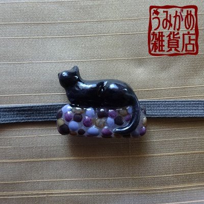 黒猫の帯留め（帯地・帯締めは商品に含まれません）