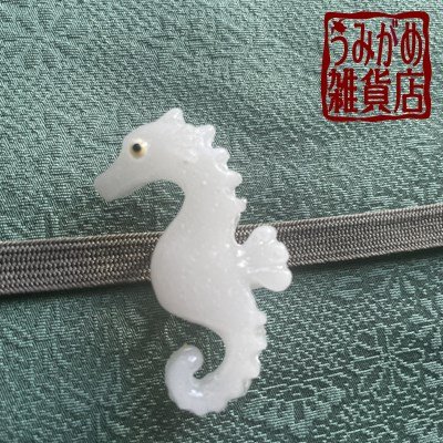 タツノオトシゴの帯留め（帯・帯締めは商品に含まれません）
