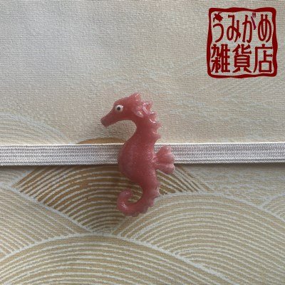 タツノオトシゴの帯留め（帯・帯締めは商品に含まれません）