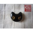 画像1: 金ひげの猫顔帯留め（黒） (1)