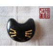 画像2: 金ひげの猫顔帯留め（黒） (2)