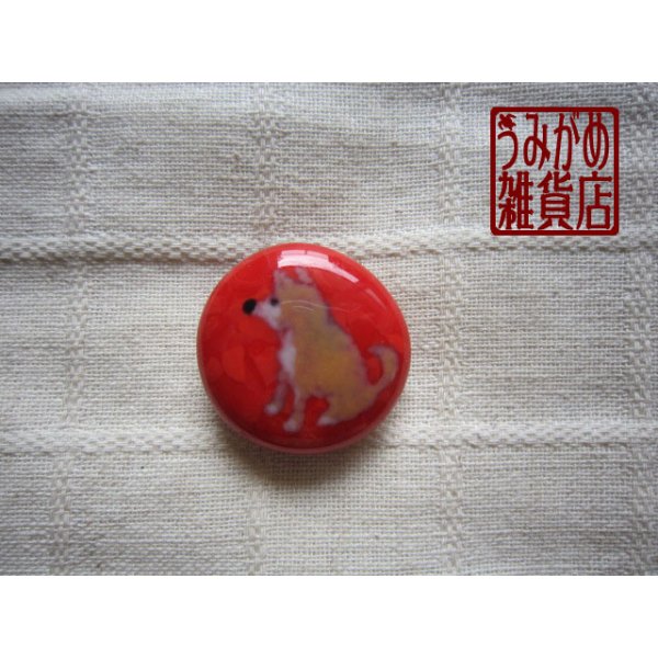 画像1: 赤いお座り柴犬の帯留め (1)