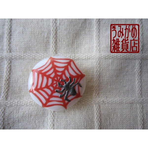 画像1: 切り絵風＊白地に赤蜘蛛の巣の帯留め (1)