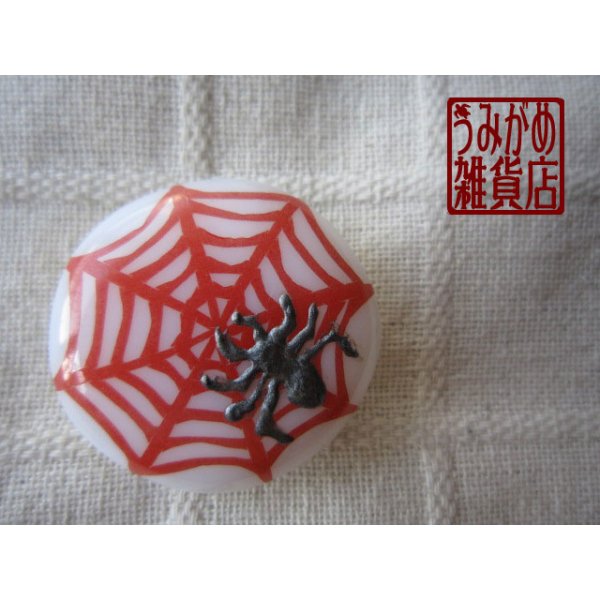 画像2: 切り絵風＊白地に赤蜘蛛の巣の帯留め (2)