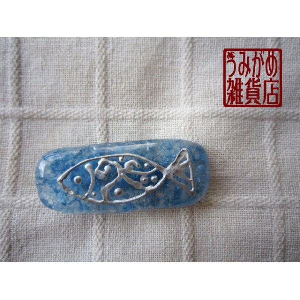 画像1: 青に銀魚の帯留め (1)