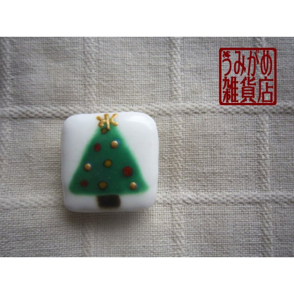 画像1: 白地に三角クリスマスツリーの帯留め (1)