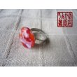 画像2: ピンク系モザイクガラスの指輪 (2)