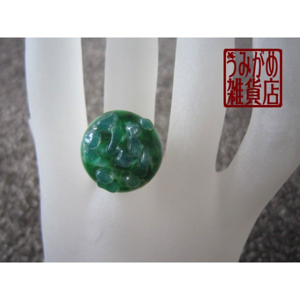 画像1: 緑ガラスのリング (1)