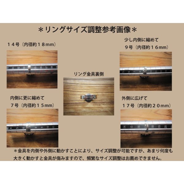 画像9: 乳白色に赤紫やもりのリング (9)