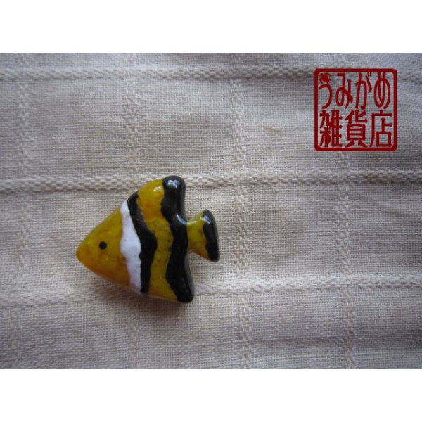 画像1: 黄色い熱帯魚の帯留め (1)