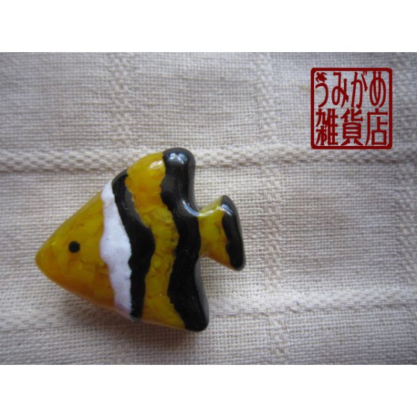 画像2: 黄色い熱帯魚の帯留め (2)