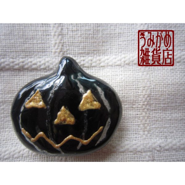 画像2: おばけかぼちゃの帯留め（黒） (2)