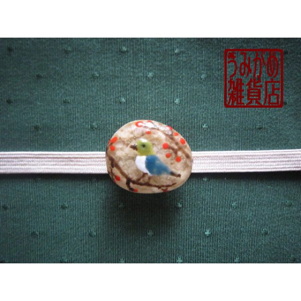 帯地・帯締め上の参考画像（帯地・帯締めは商品に含まれません）