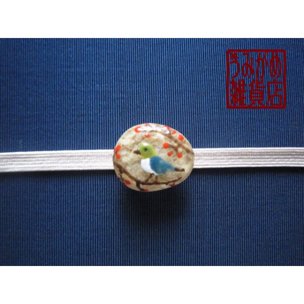 帯地・帯締め上の参考画像（帯地・帯締めは商品に含まれません）