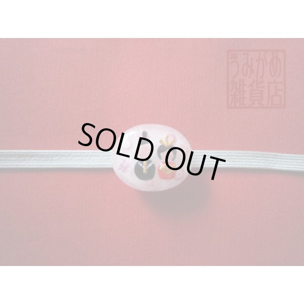 帯地・帯締め上の参考画像（帯地・帯締めは商品に含まれません）