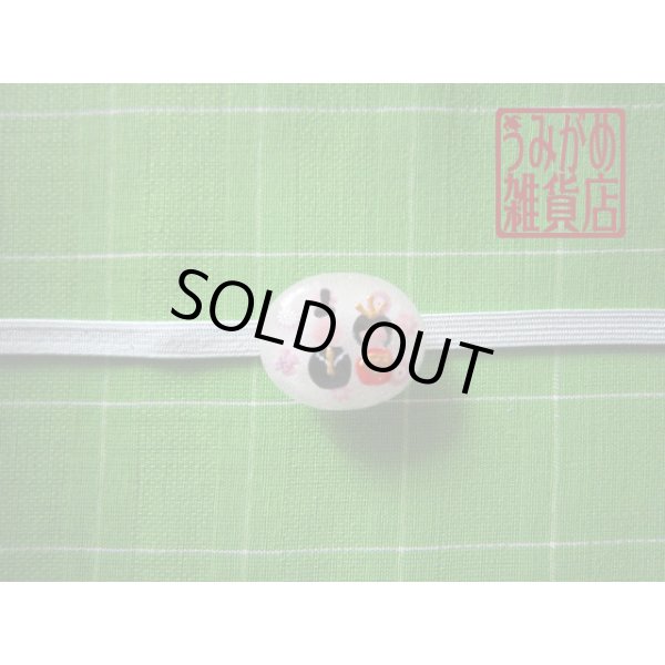 帯地・帯締め上の参考画像（帯地・帯締めは商品に含まれません）