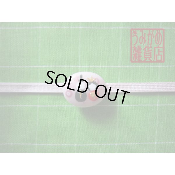 帯地・帯締め上の参考画像（帯地・帯締めは商品に含まれません）