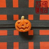 画像: おばけかぼちゃの帯留め＊パート・ド・ヴェール