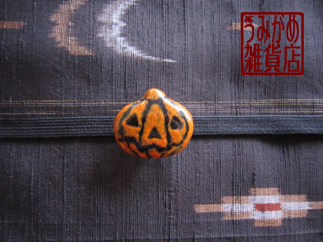 画像: おばけかぼちゃの帯留めアップしました。