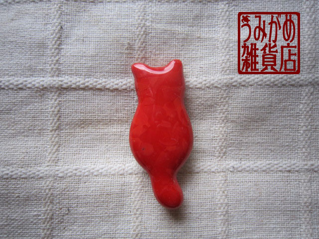 画像: 後ろ姿猫の帯留め（赤猫）