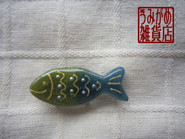 画像: 笑うお魚の帯留め（抹茶色＆青）