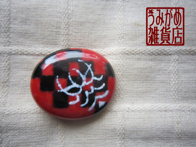 画像: 市松に隈取の帯留め（赤系）